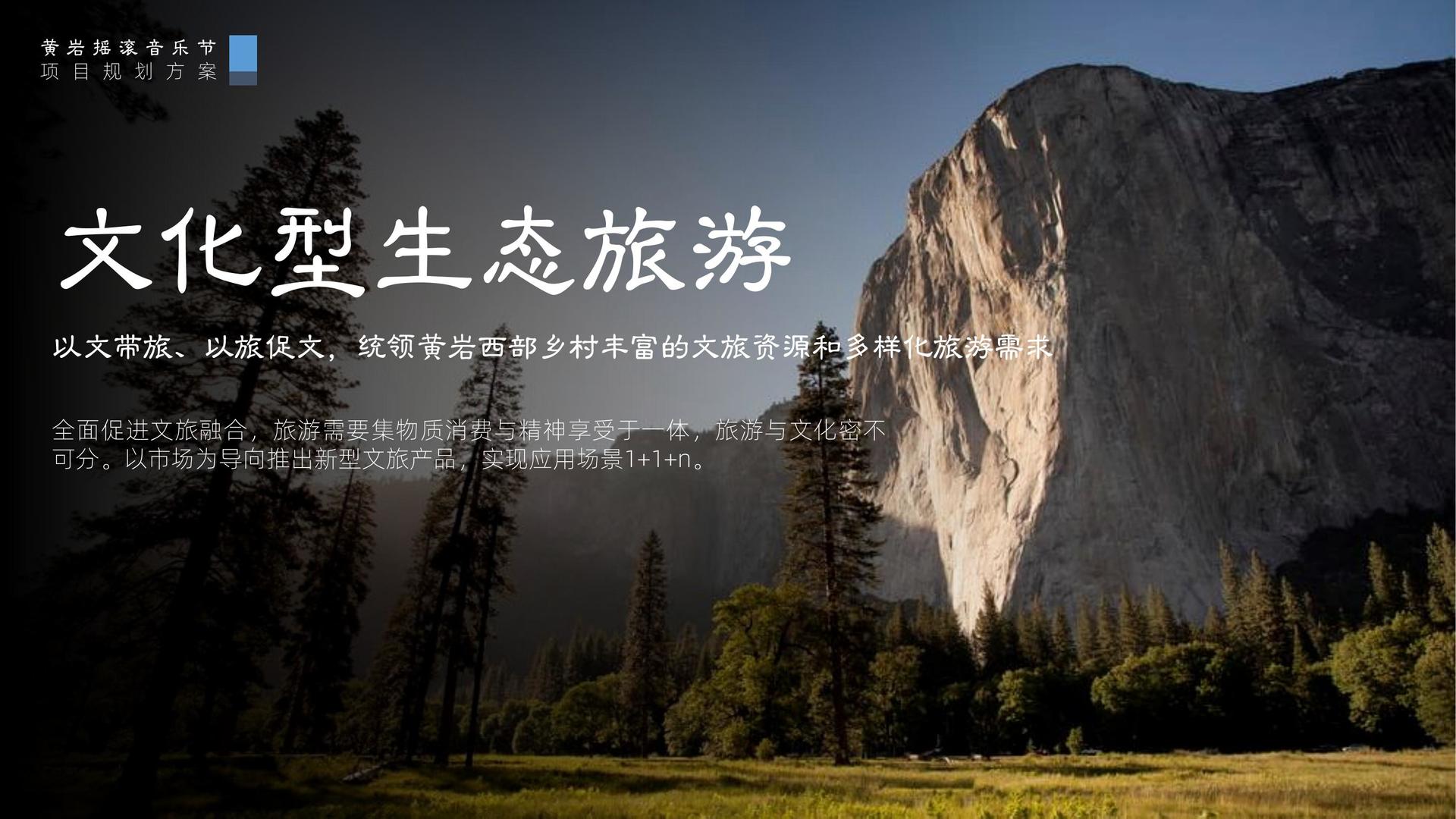 艺术介入社区项目